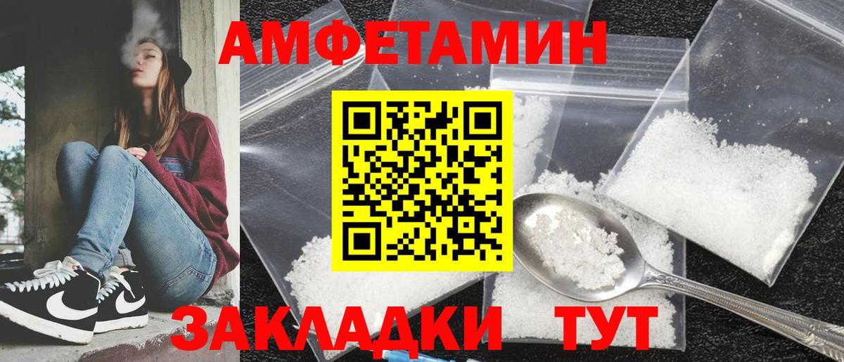 Amphetamine VHQ Ухта