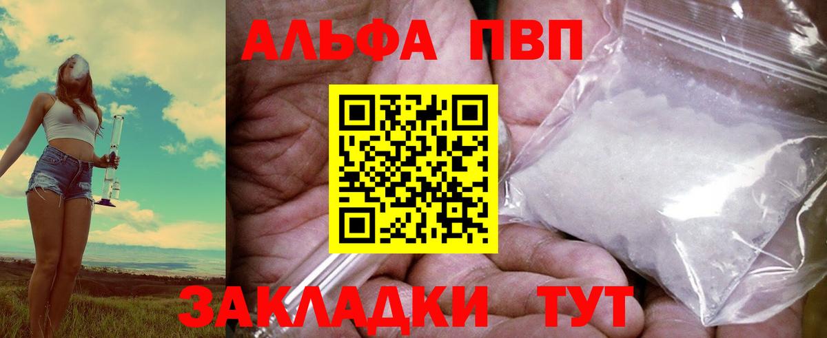 Alpha-PVP мука Ухта