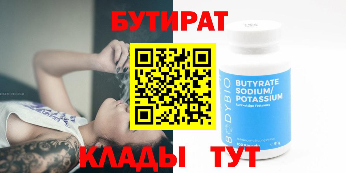 БУТИРАТ оксана Ухта