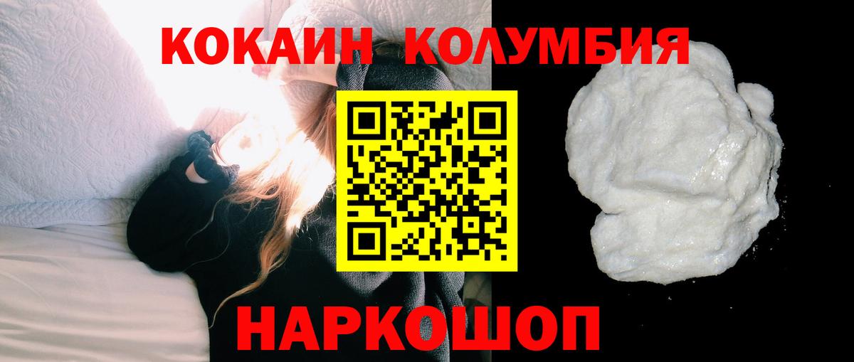 Ухта  Cocaine Fish Scale  Кокаин  Вход с VPN 