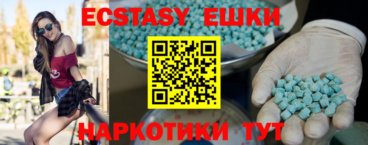 ЭКСТАЗИ  ЭКСТАЗИ Philipp Plein  сайты даркнета состав  Вход с VPN  Ухта  ЭКСТАЗИ mix 