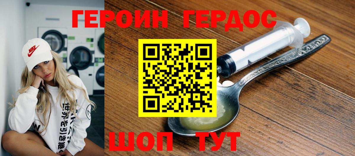 ГЕРОИН Афган  Вход с VPN  Ухта 