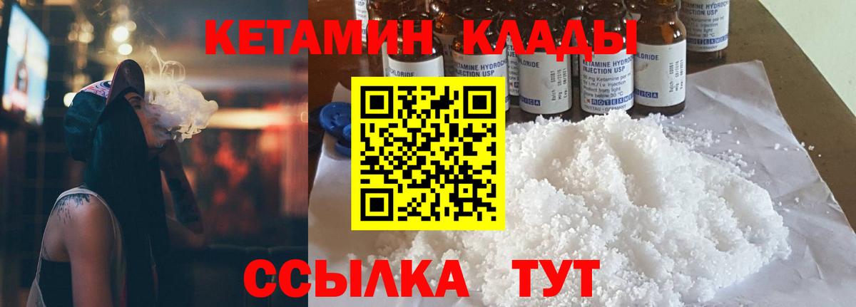 Ухта  Кетамин ketamine  Вход с VPN 