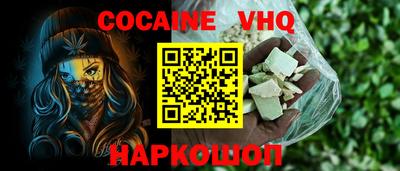 кокаин перу Можайск