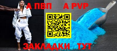 альфа пвп Можга