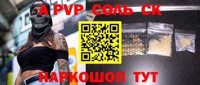 альфа пвп Можга