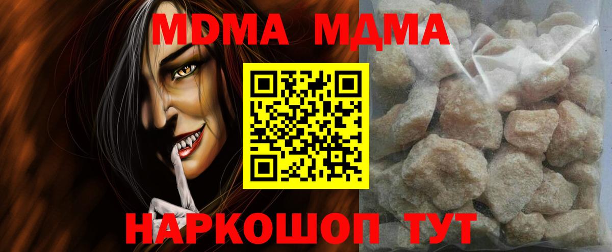 MDMA кристаллы  Вход с VPN  Ухта  MDMA  MDMA Molly 