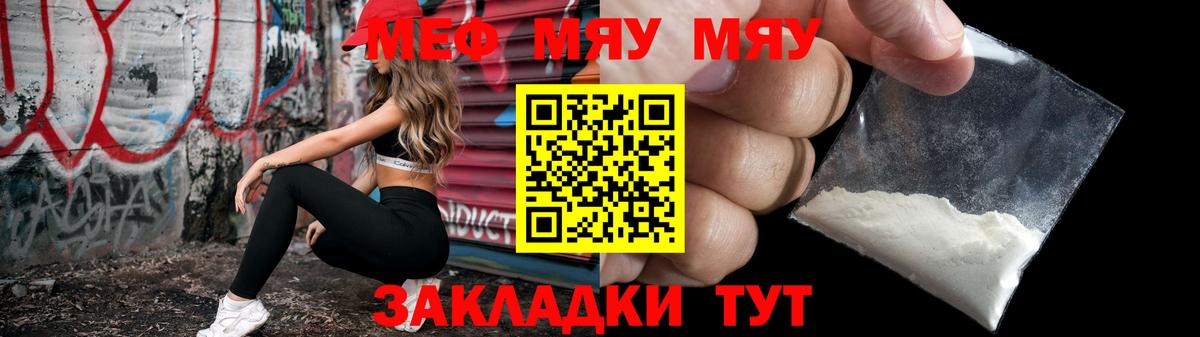Меф  Меф мяу мяу  Ухта  Вход с VPN  Мефедрон  Мефедрон мука 