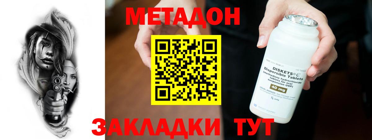 mega ТОР  МЕТАДОН VHQ  Вход с VPN  Ухта  МЕТАДОН белоснежный 