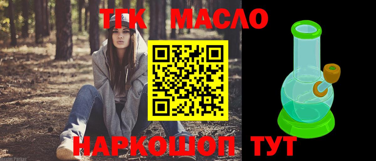 Ухта  Дистиллят ТГК гашишное масло  Вход с VPN  blacksprut   Дистиллят ТГК THC oil 